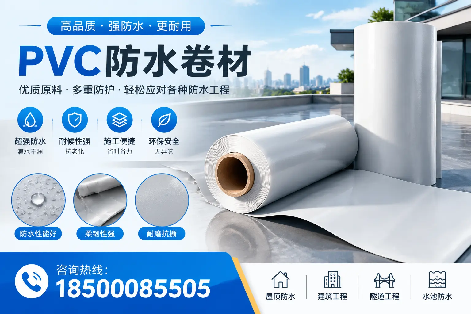 海东pvc防水卷材的安装技巧与注意事项